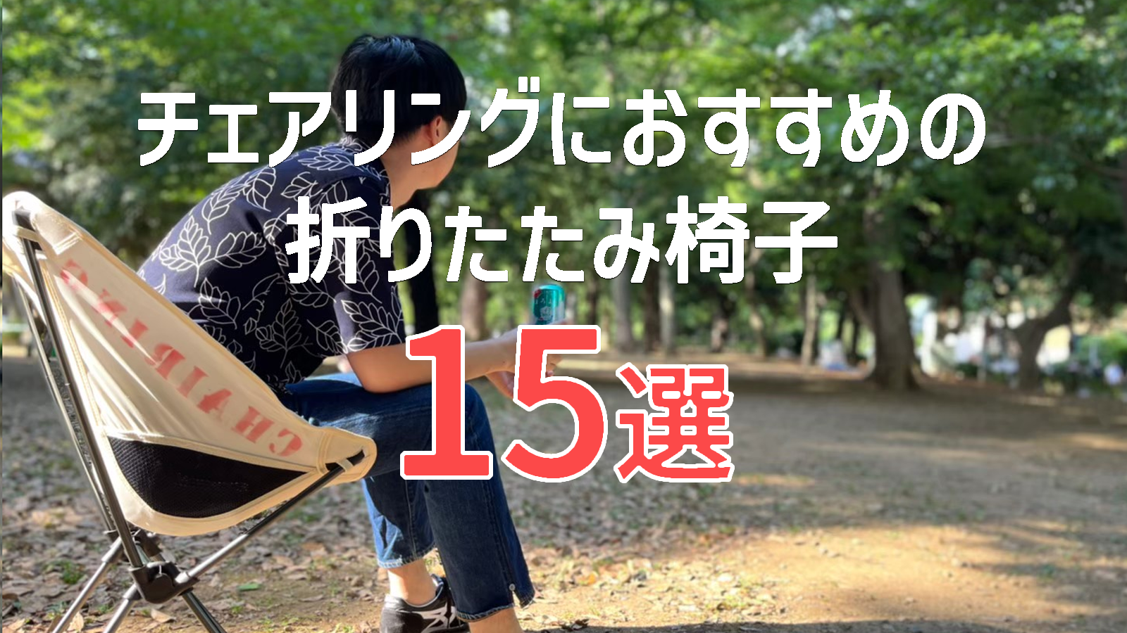 【在庫処分】色BK BLACK 黒　ブラック ★便利用品★ ポケットイス 携帯イス 一本足 ポータブルチェア 折り畳み椅子 Por 折りたたみ スイングチェア アウトドア ヘッドレスト付き ドリンク