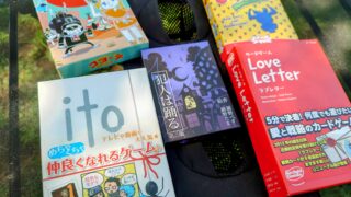 【2026年】アウトドアで遊べるボードゲームおすすめ10選｜キャンプ・チェアリングで盛り上がるボドゲを厳選