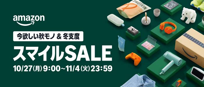 【お買い得】屋外でも通勤でも寒くない!Amazonスマイルセール防寒グッズまとめ15選